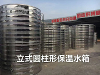 不锈钢保温水箱