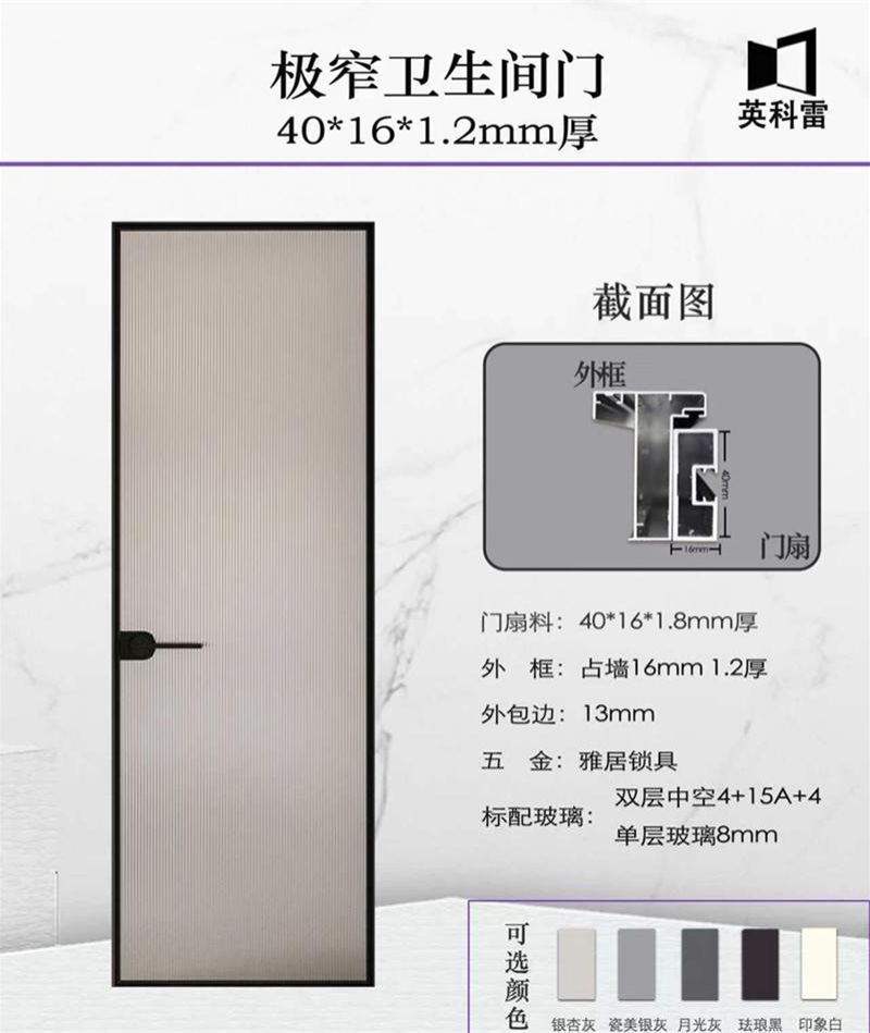 极窄卫生间门40-16-1.2mm厚