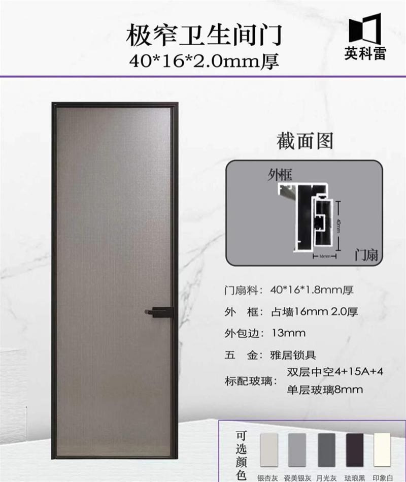 极窄卫生间门40-16-2.0mm厚