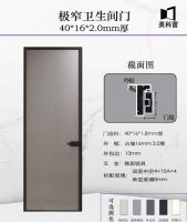 极窄卫生间门40-16-2.0mm厚
