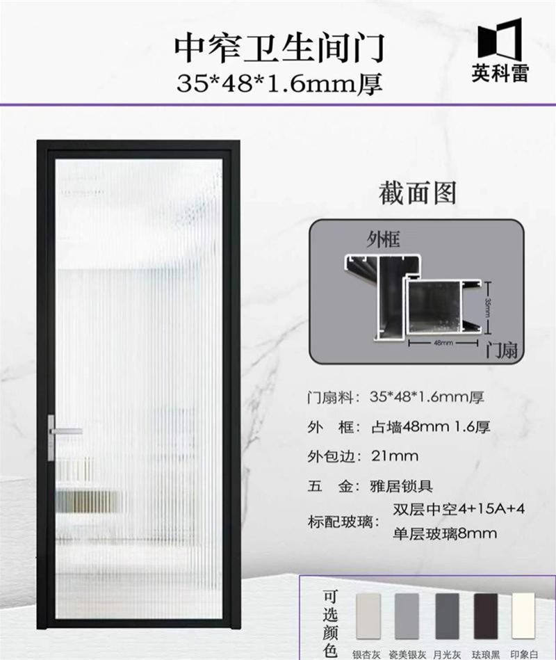 中窄卫生间门35-48-1.6mm厚