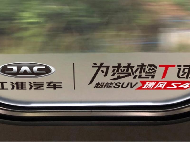 高铁玻璃门贴