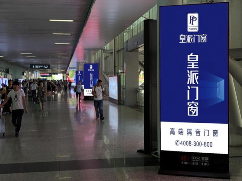高铁刷屏机