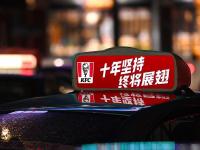 出租车顶灯