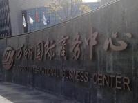 万翔国际商务中心