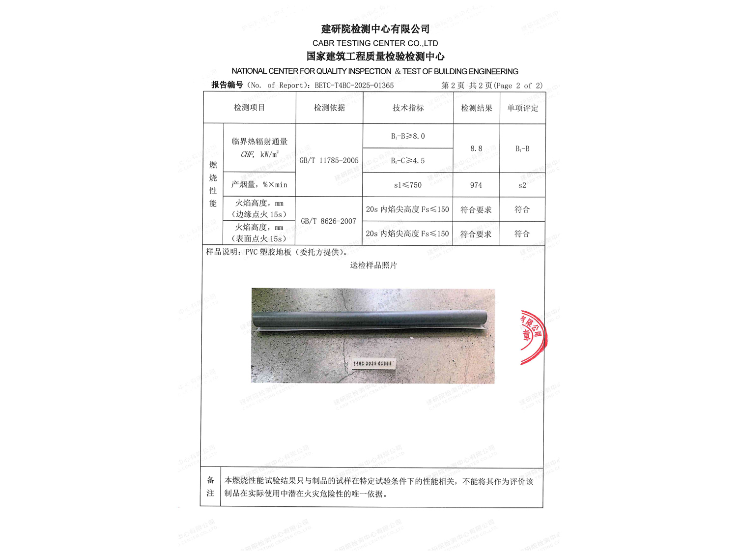 PVC塑胶地板沧州耐美雅新型建筑材料有限公司_03