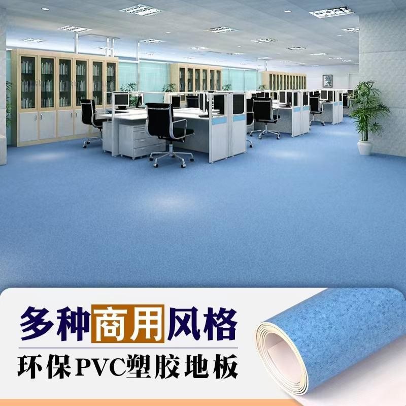 PVC塑胶地板-1-