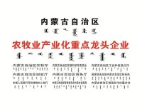 钛金牌一拱