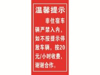 一公分雪弗板车贴覆膜