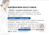 科学除醛-7-