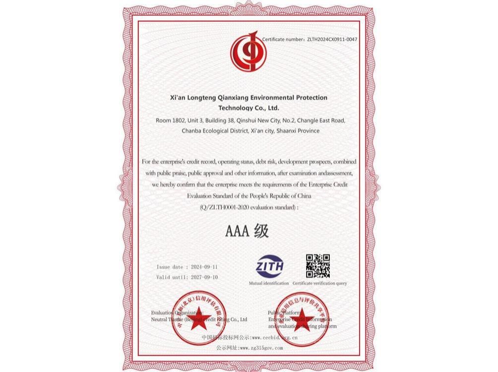 XianLongtengQianxiangEnvironmentalProtectionTechnologyCo.,Ltd.