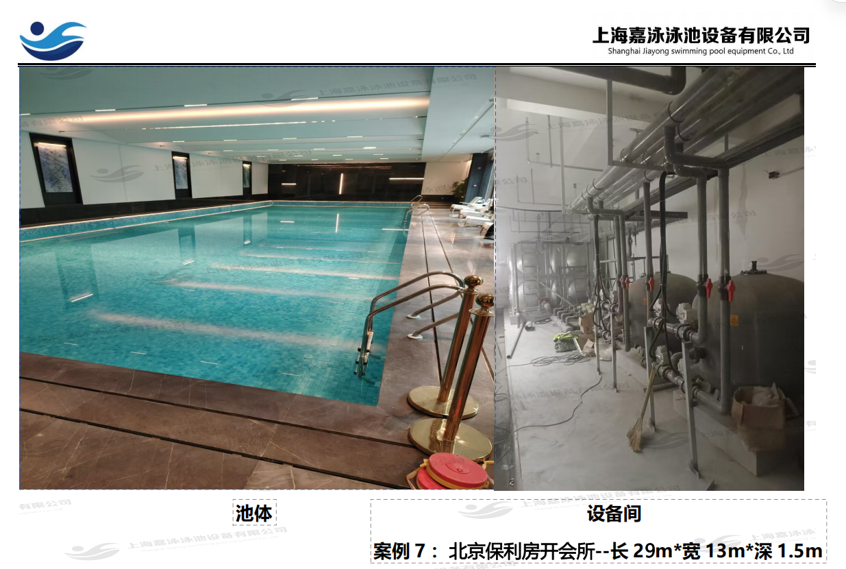 北京保放开会所