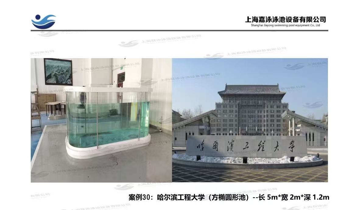 哈尔滨工程大学