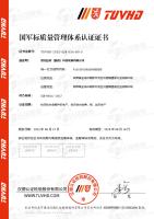 GJB证书-图片-0