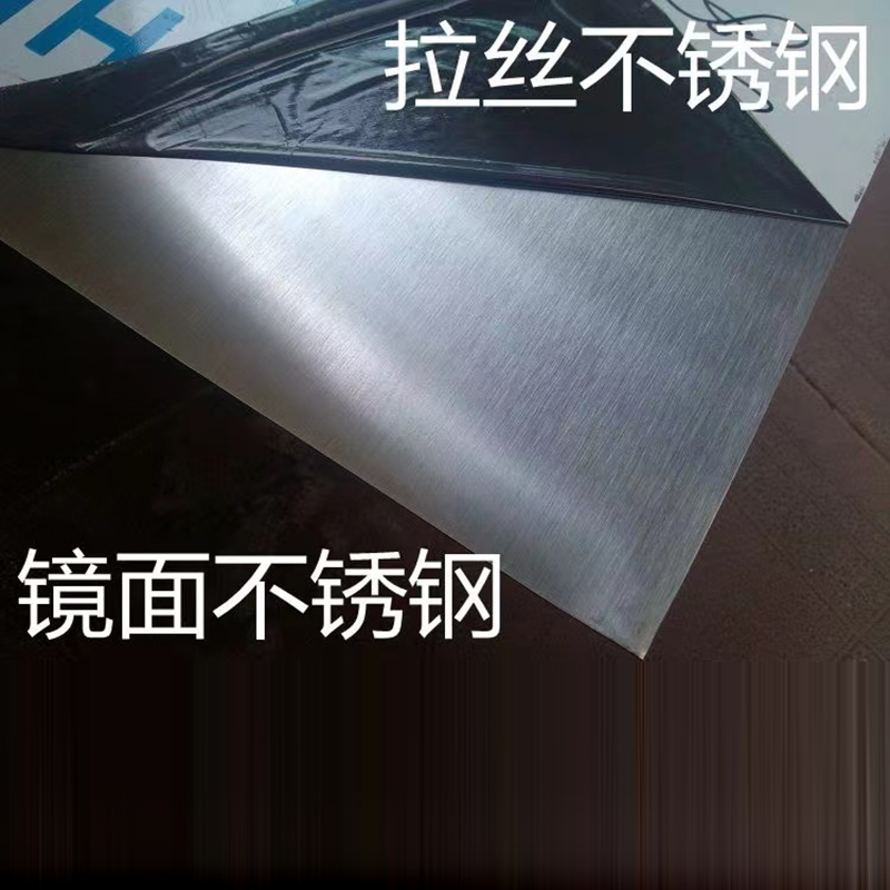 拉丝不锈钢板