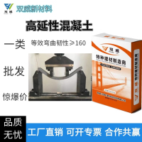 高延性混凝土