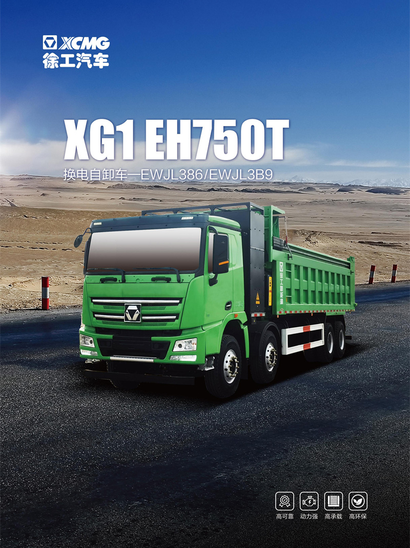 自卸车-EWJL3B9-EWJL3B9_01
