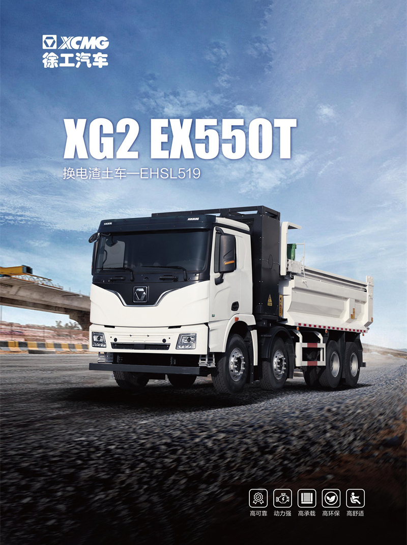 自卸车-EHSL519-EHSL519_01