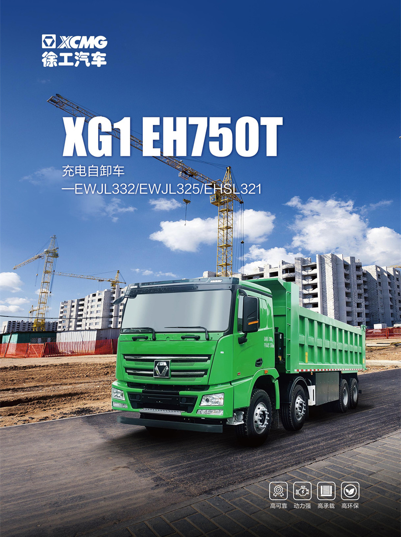 自卸车-EHSL321-EHSL321_01