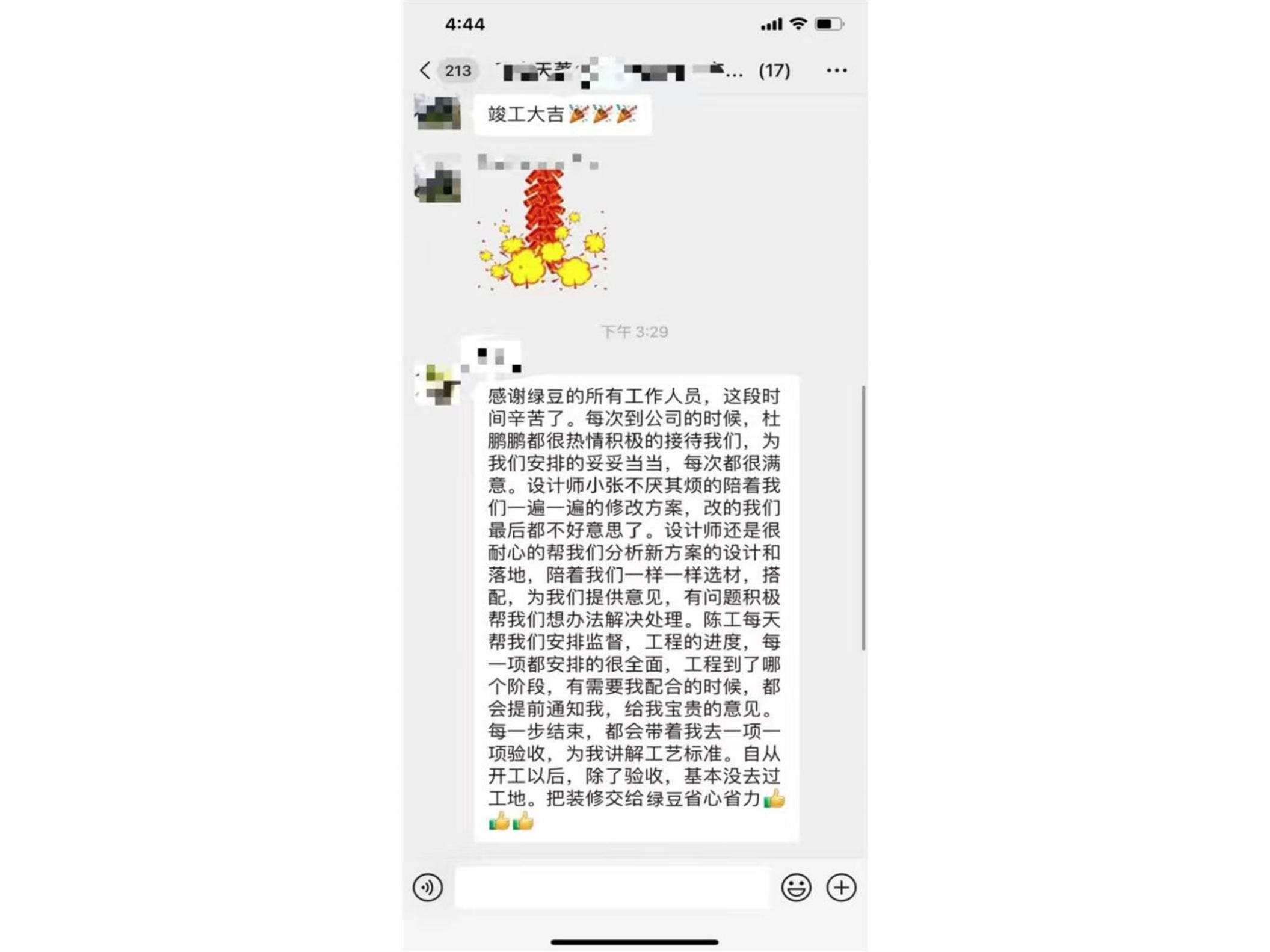 客户好评-1-