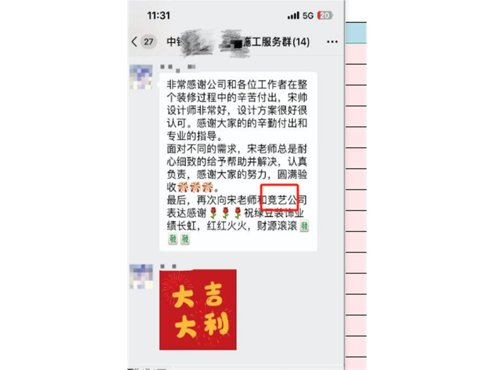 客户好评-2-