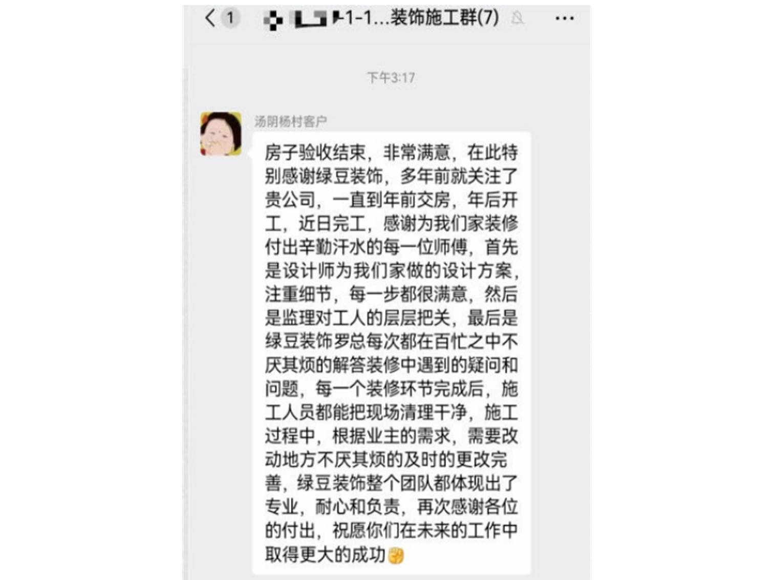 客户好评-4-