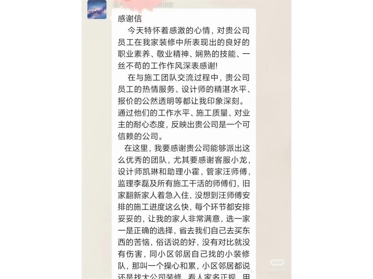 客户好评-13-
