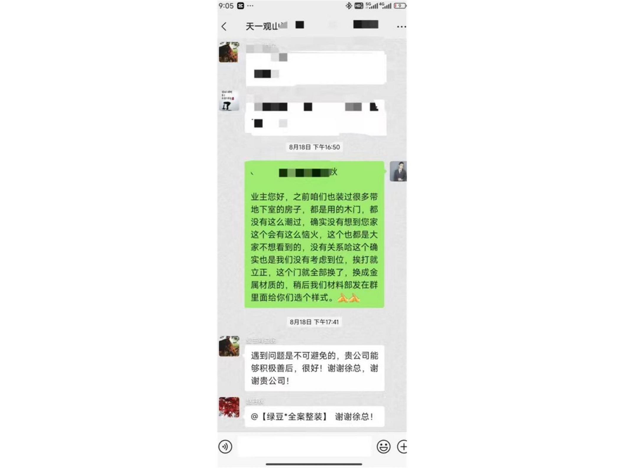 客户好评-14-
