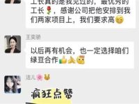 客户好评-15-