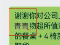 客户好评-16-