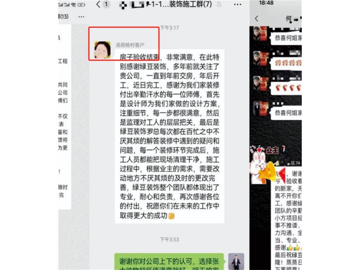 客户好评-17-