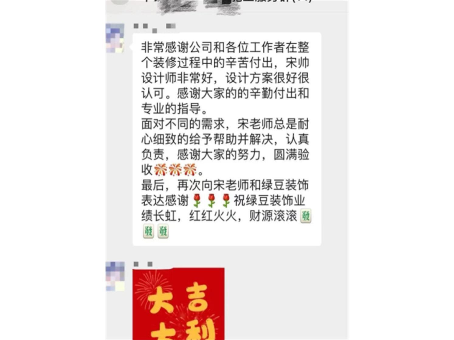 客户好评-18-