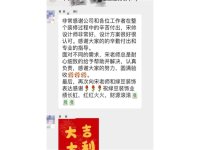 客户好评-18-