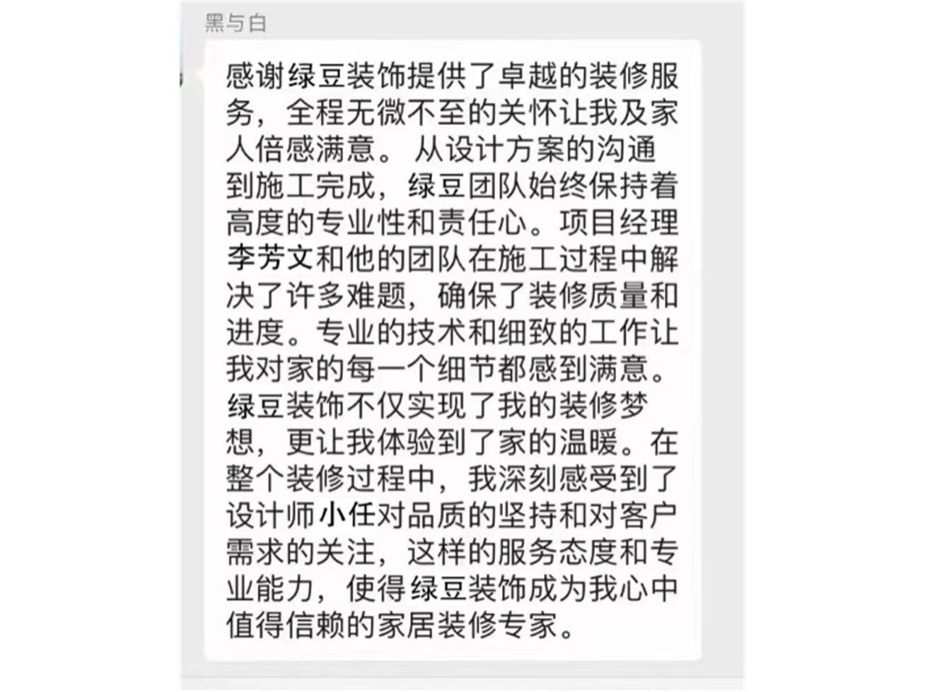 客户好评-19-