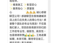 客户好评-24-