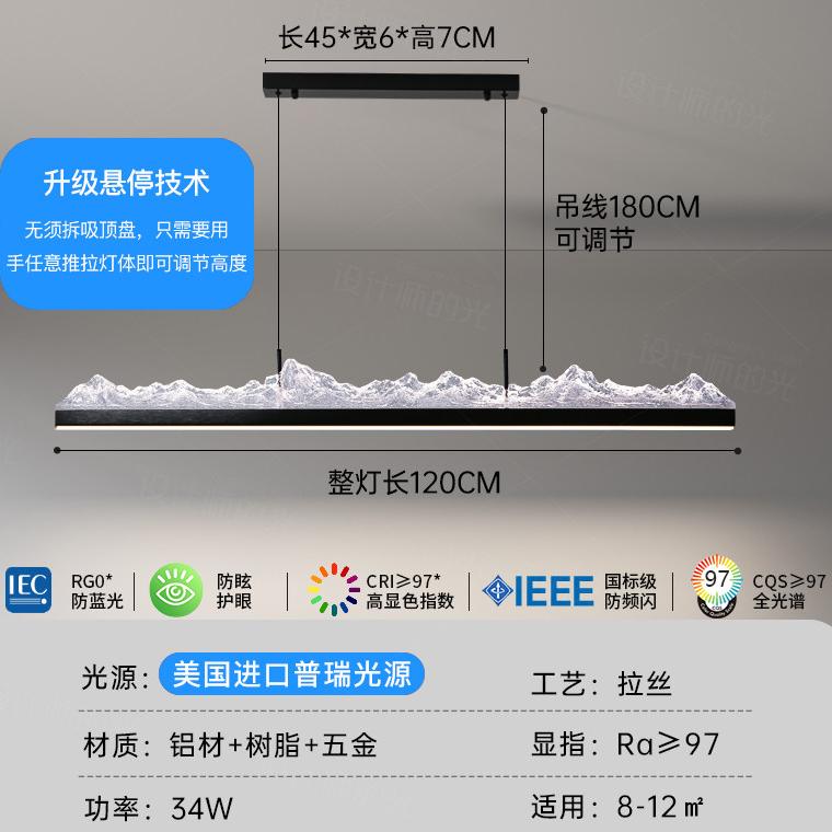 一字长条餐桌吊灯-主图-SKU07_商品规格-升降款-黑色120CM-三色变光-美国普瑞光源