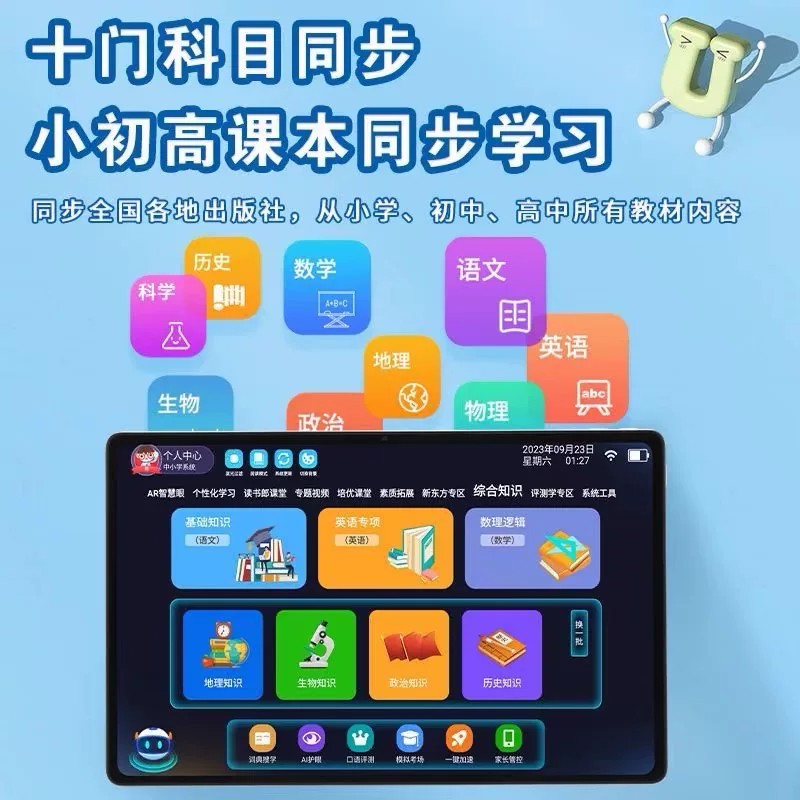 T5学习机-主图04