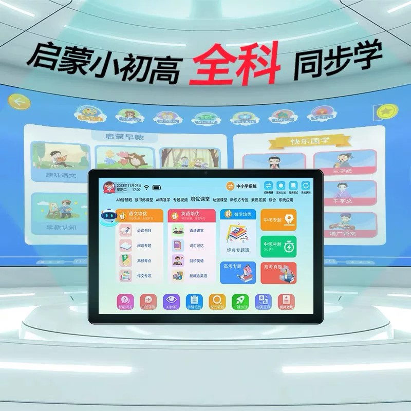 T5学习机-主图05