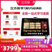 F5学习机-主图01
