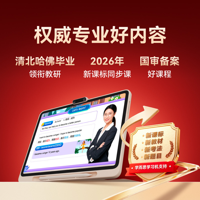 F5学习机-主图03
