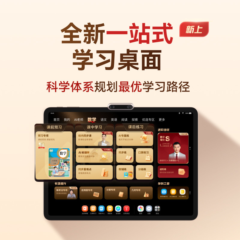 F5学习机-主图05