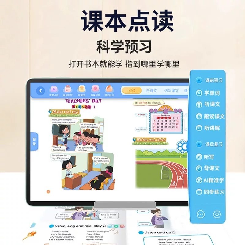 M8学习机-主图02