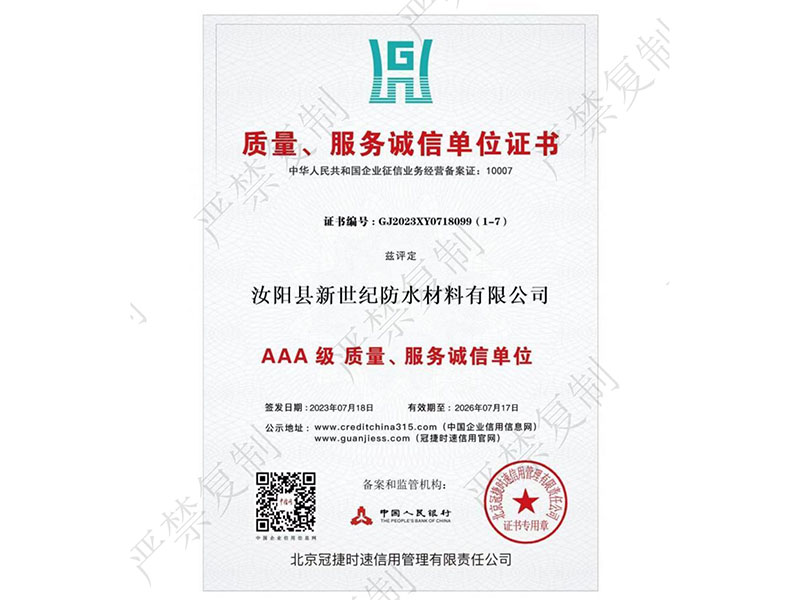 荣誉资质-4