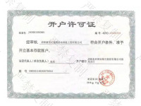 荣誉资质-13
