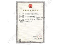 荣誉资质-15