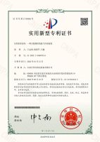 专利证书-3-