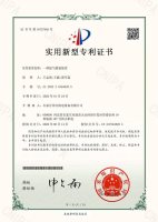 专利证书-2-
