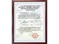 国家电网合格供应商
