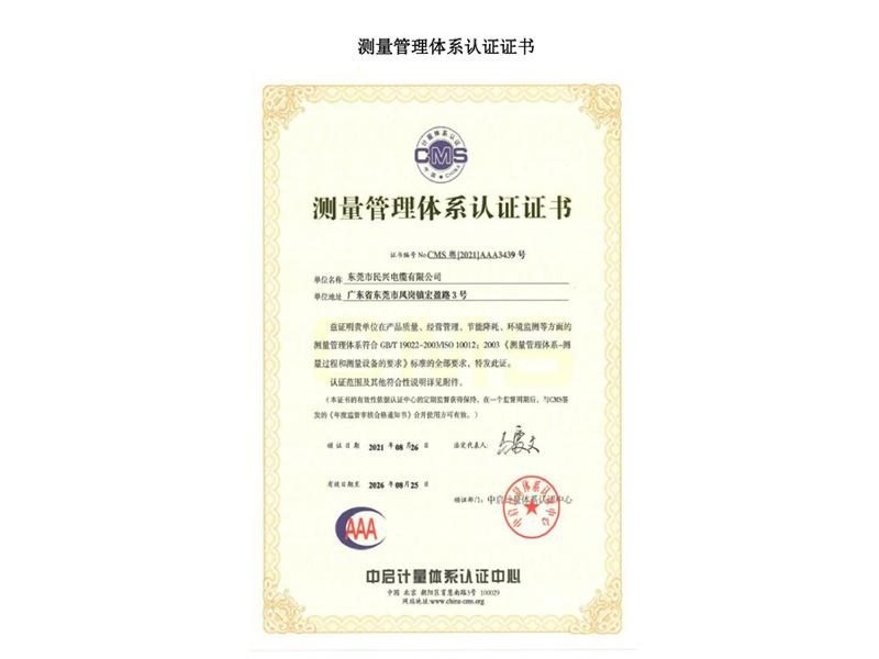 资质证书-最新-80-1-_08