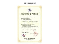 资质证书-最新-80-1-_08